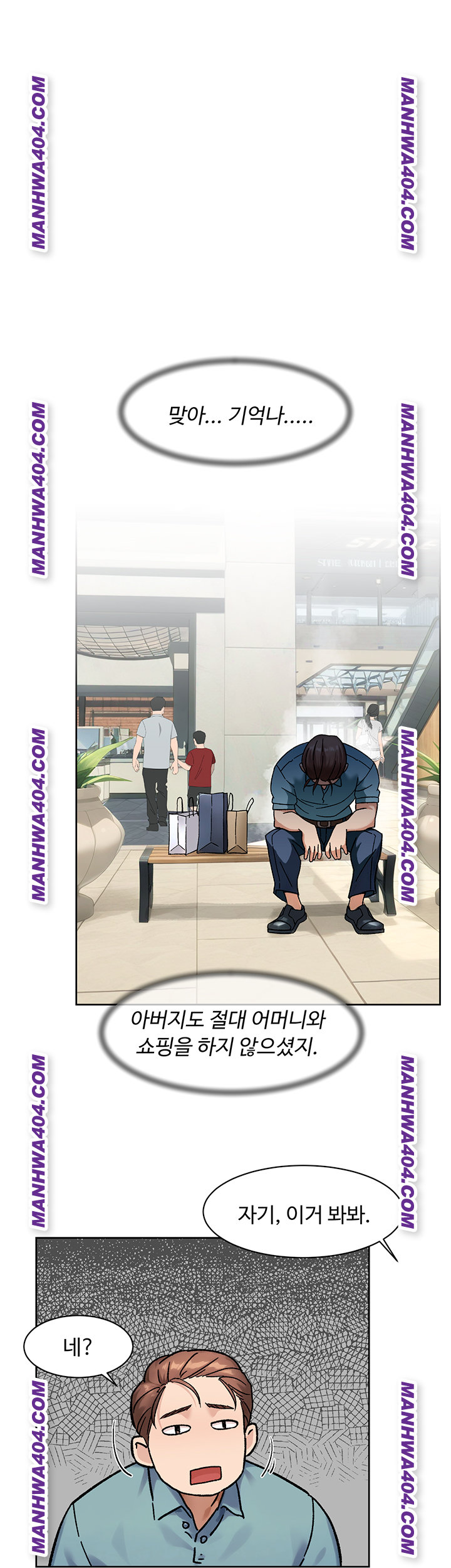 Cleaning Service Raw Chapter 44 image 0