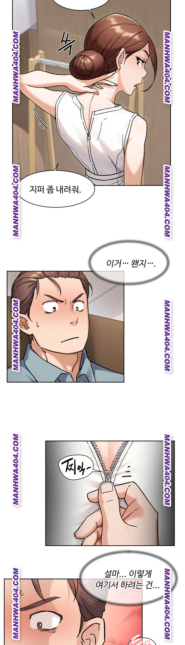 Cleaning Service Raw Chapter 44 image 10