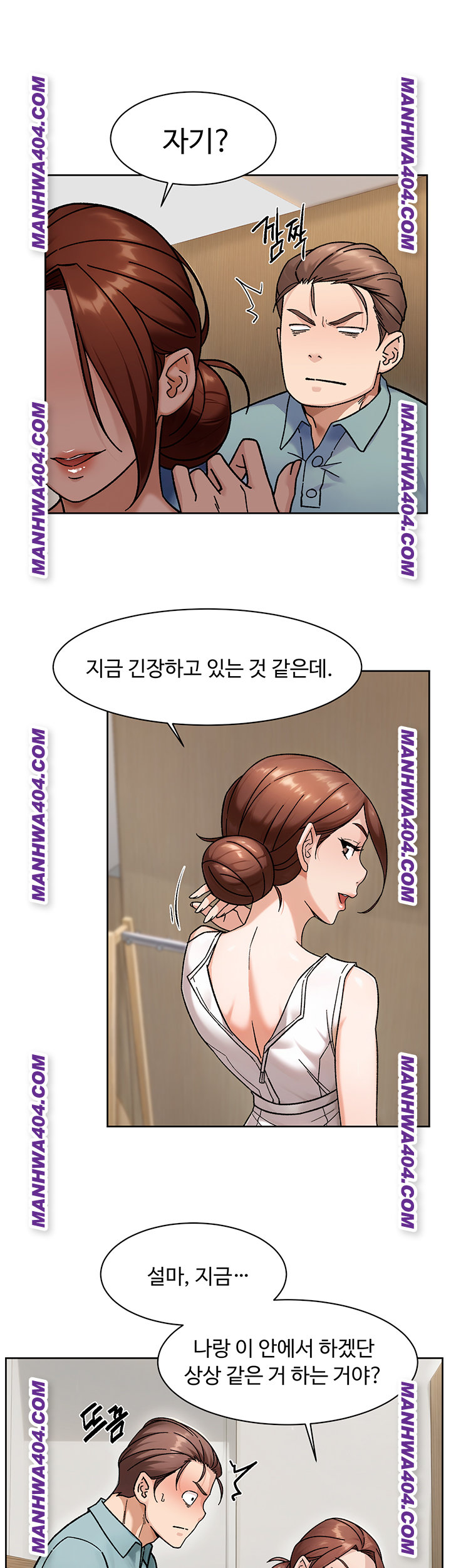 Cleaning Service Raw Chapter 44 image 12