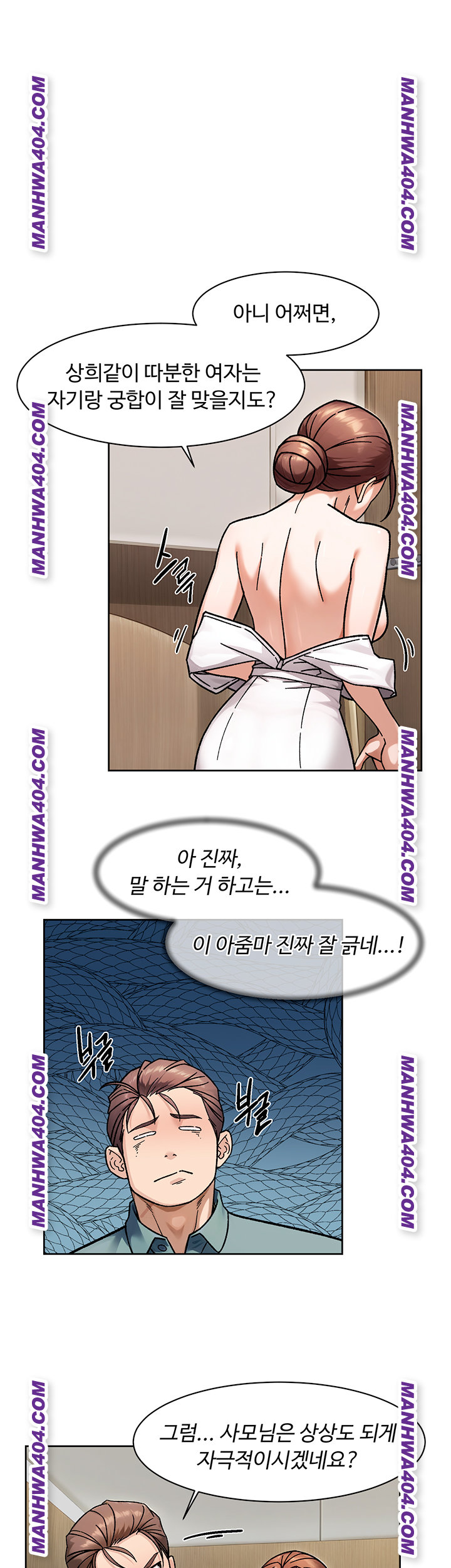 Cleaning Service Raw Chapter 44 image 15