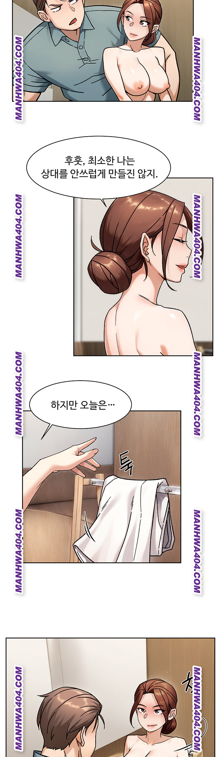 Cleaning Service Raw Chapter 44 image 16