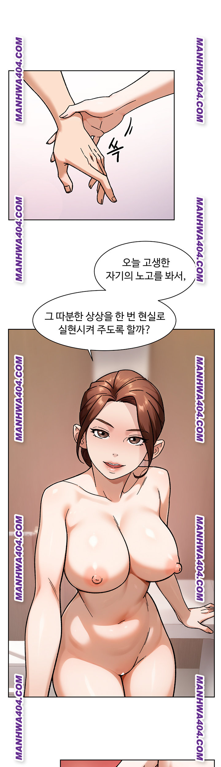 Cleaning Service Raw Chapter 44 image 18
