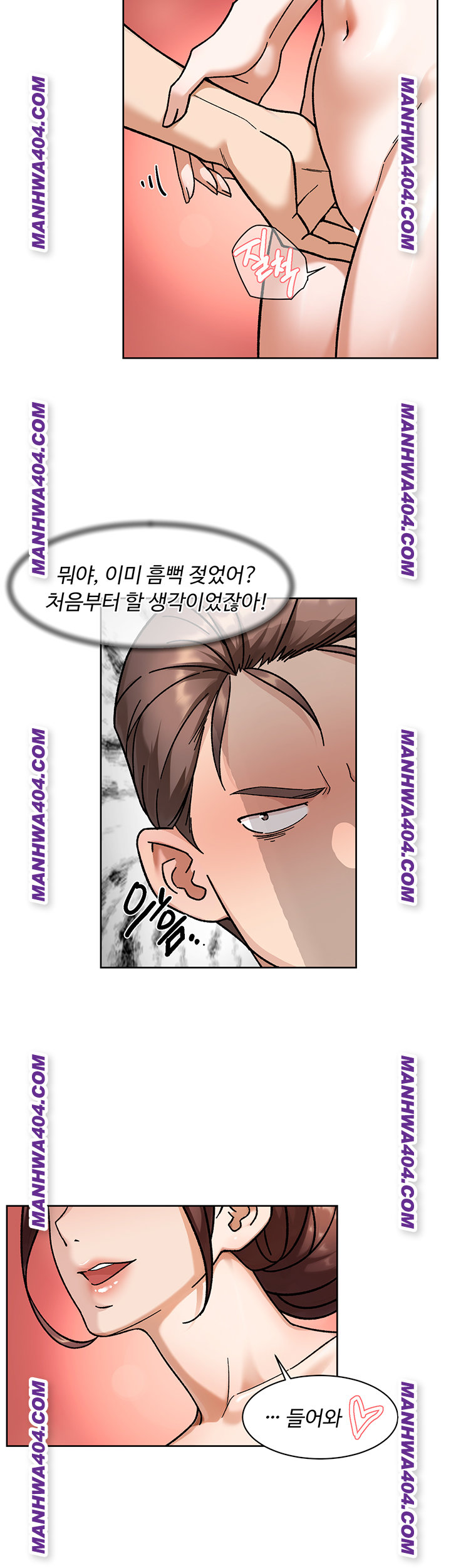 Cleaning Service Raw Chapter 44 image 19