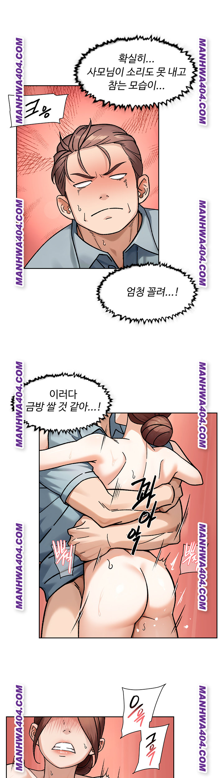 Cleaning Service Raw Chapter 44 image 27