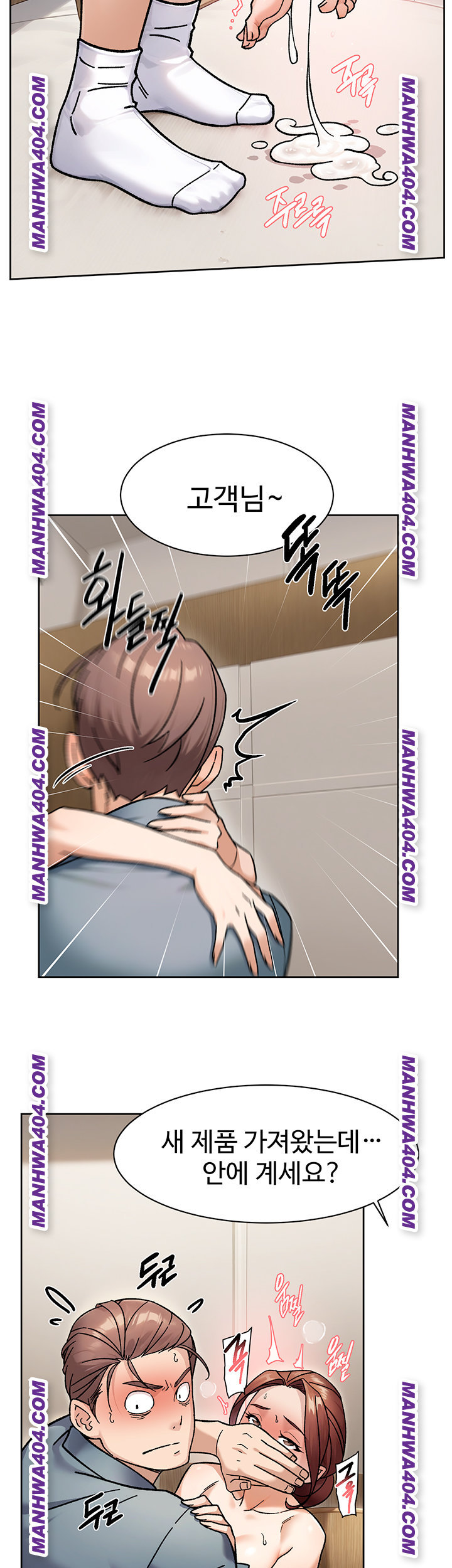Cleaning Service Raw Chapter 44 image 34