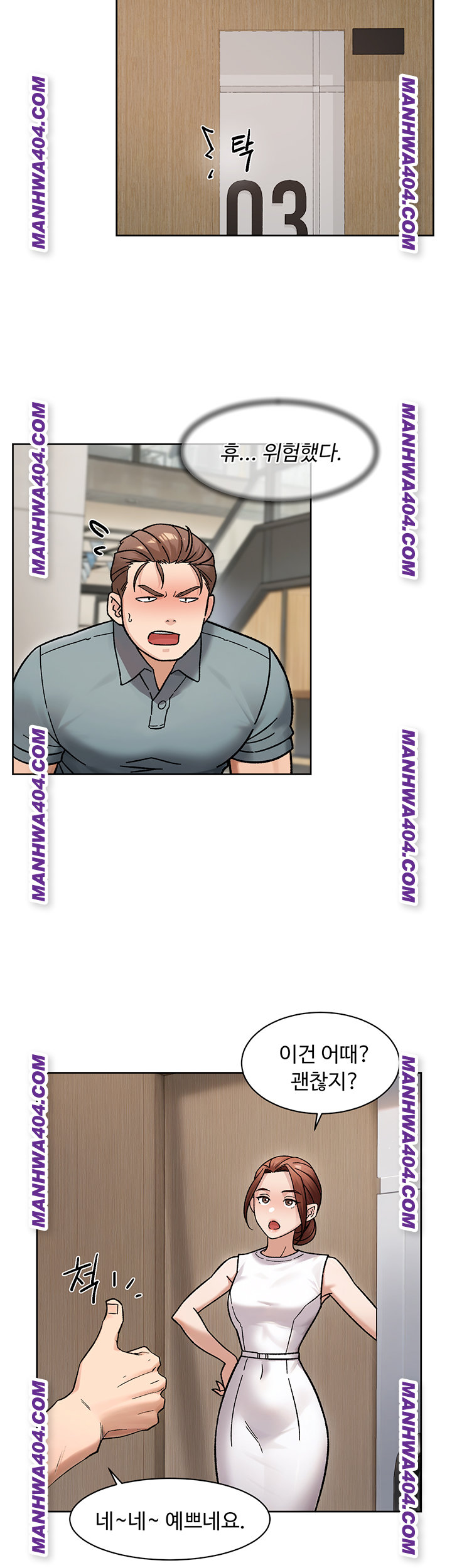 Cleaning Service Raw Chapter 44 image 4