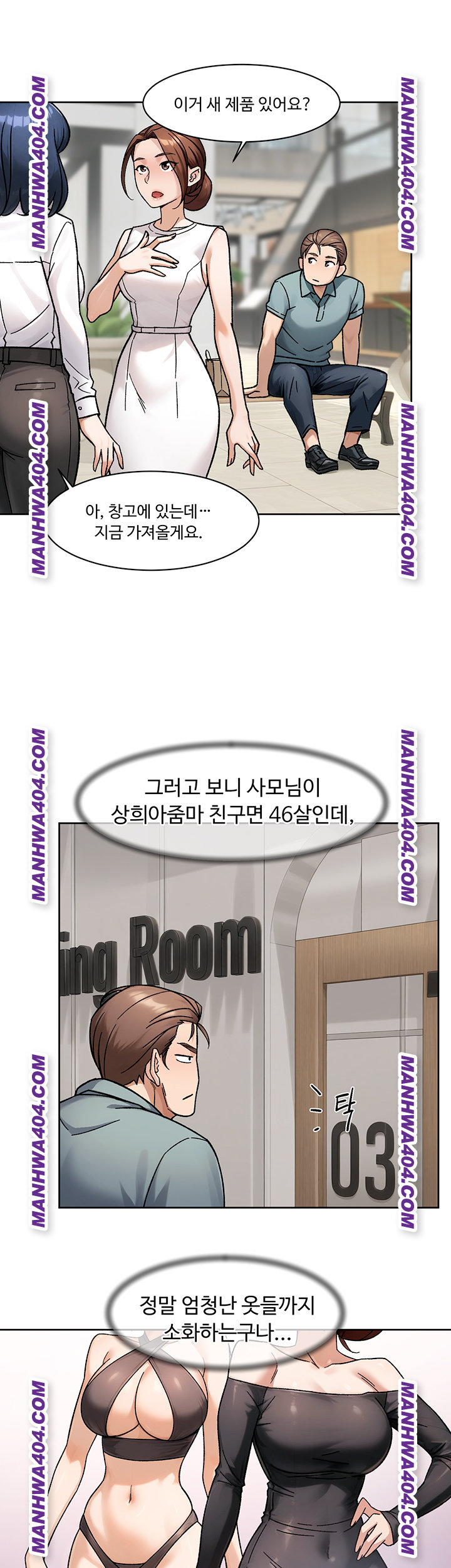 Cleaning Service Raw Chapter 44 image 6