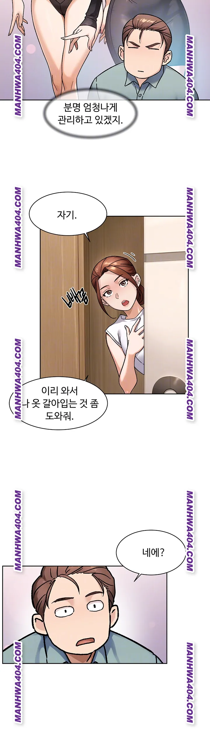 Cleaning Service Raw Chapter 44 image 7