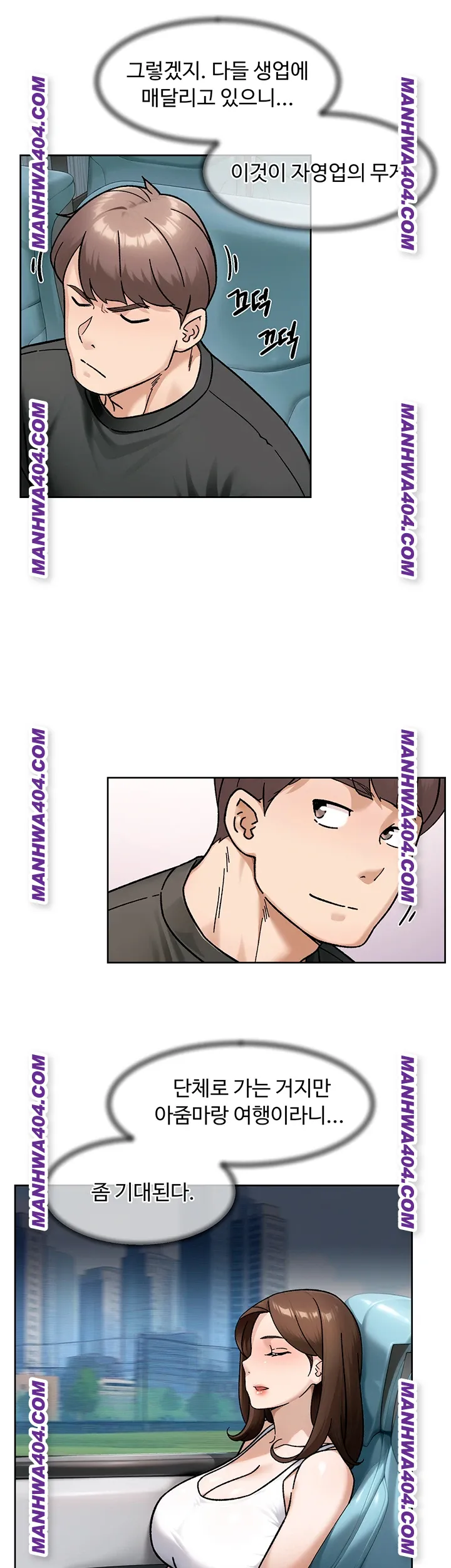 Cleaning Service Raw Chapter 46 image 15