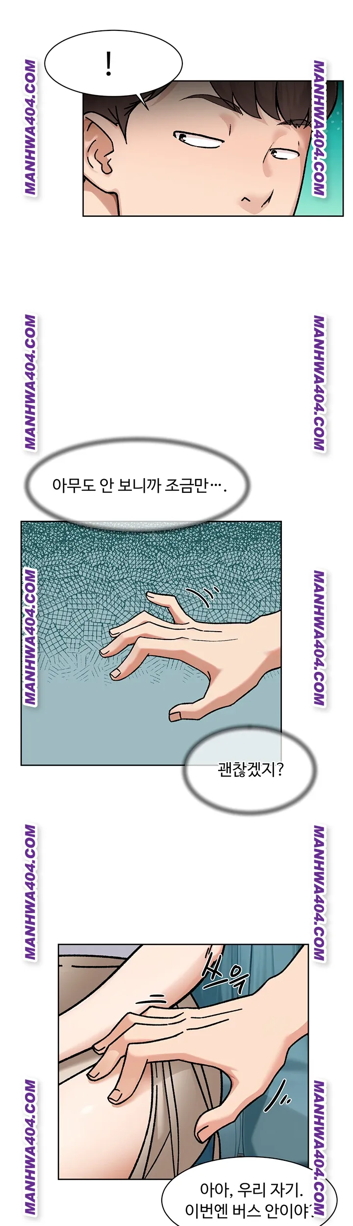 Cleaning Service Raw Chapter 46 image 18