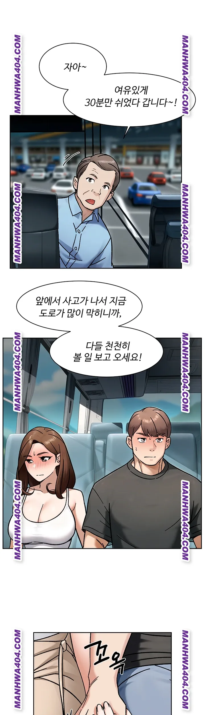 Cleaning Service Raw Chapter 46 image 33