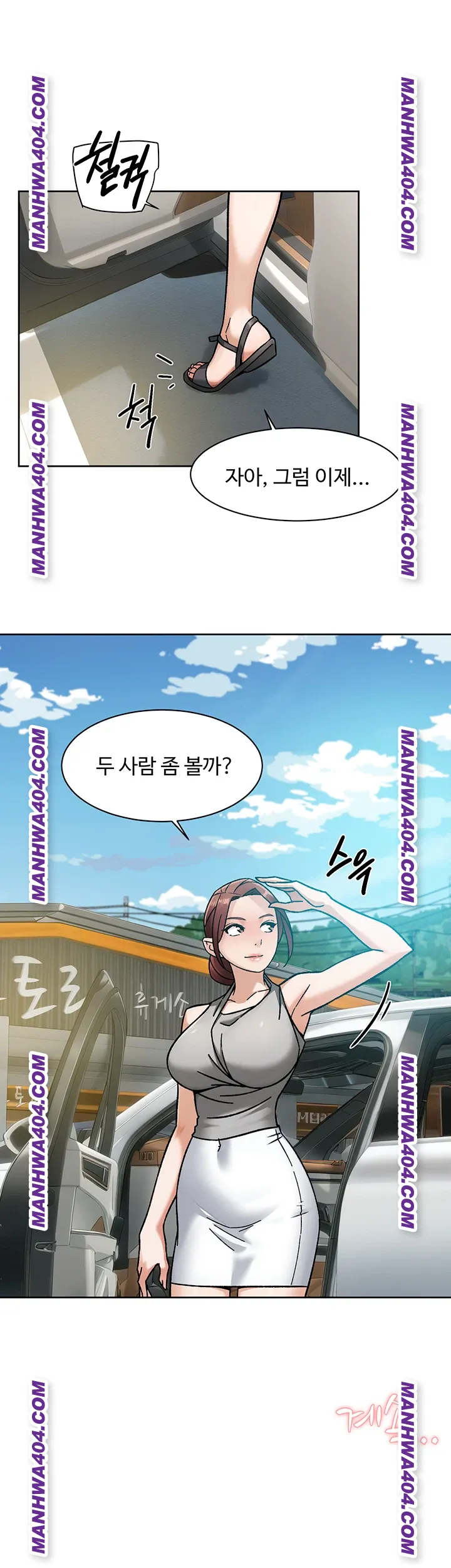 Cleaning Service Raw Chapter 46 image 39