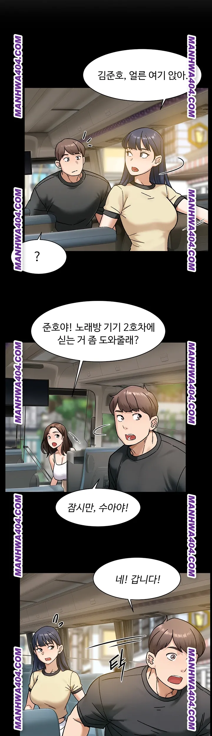 Cleaning Service Raw Chapter 46 image 4