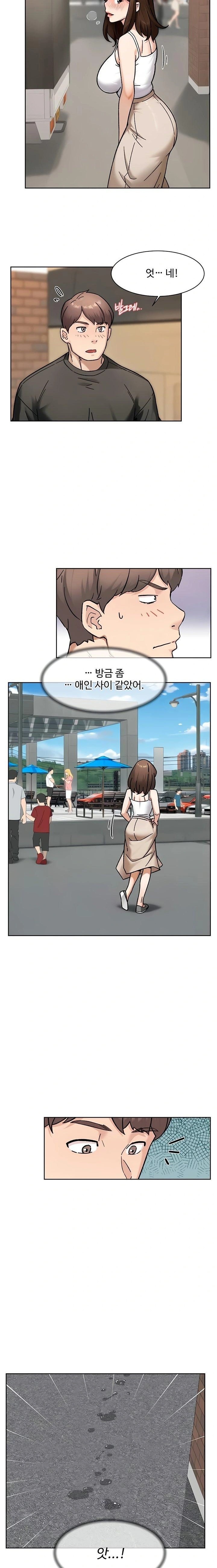 Cleaning Service Raw Chapter 47 image 9