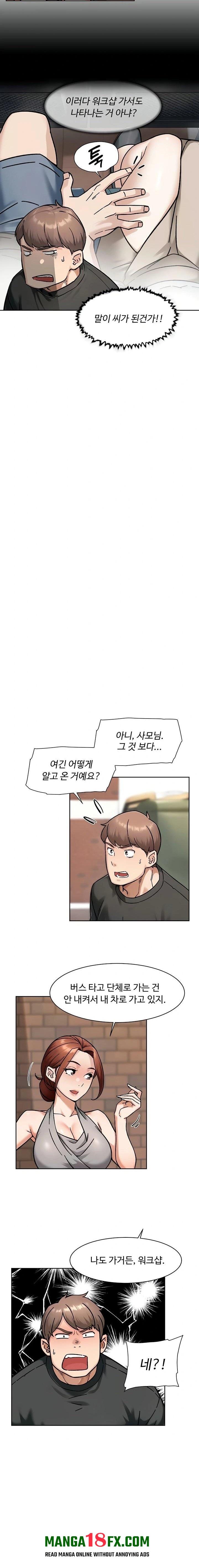 Cleaning Service Raw Chapter 47 image 11