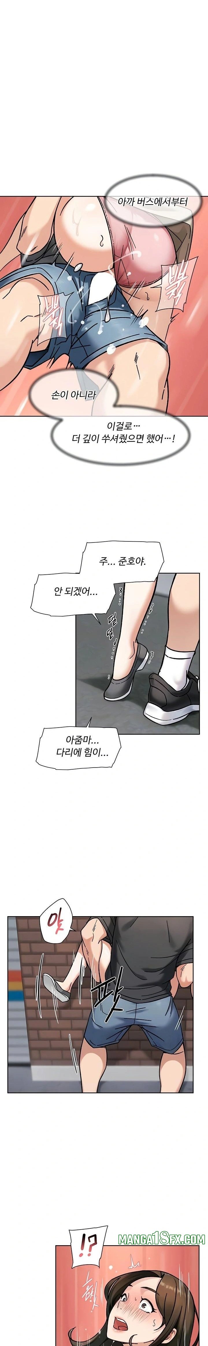 Cleaning Service Raw Chapter 47 image 5