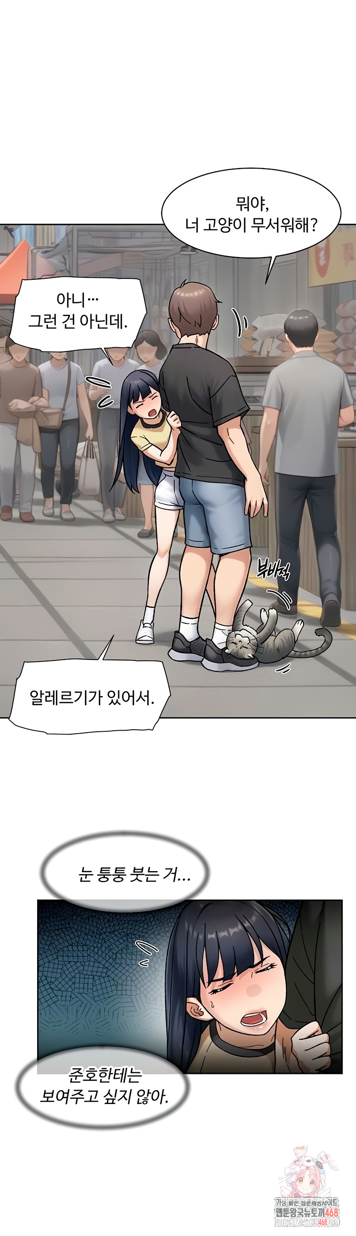 Cleaning Service Raw Chapter 49 image 0