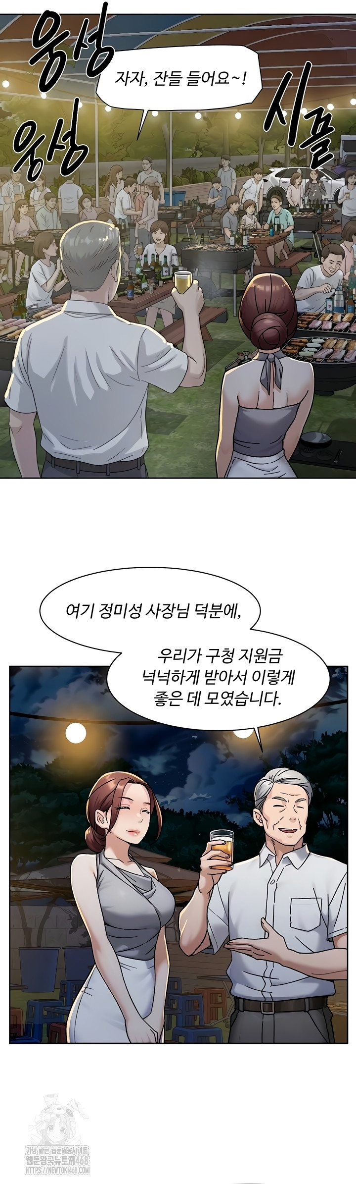 Cleaning Service Raw Chapter 49 image 10