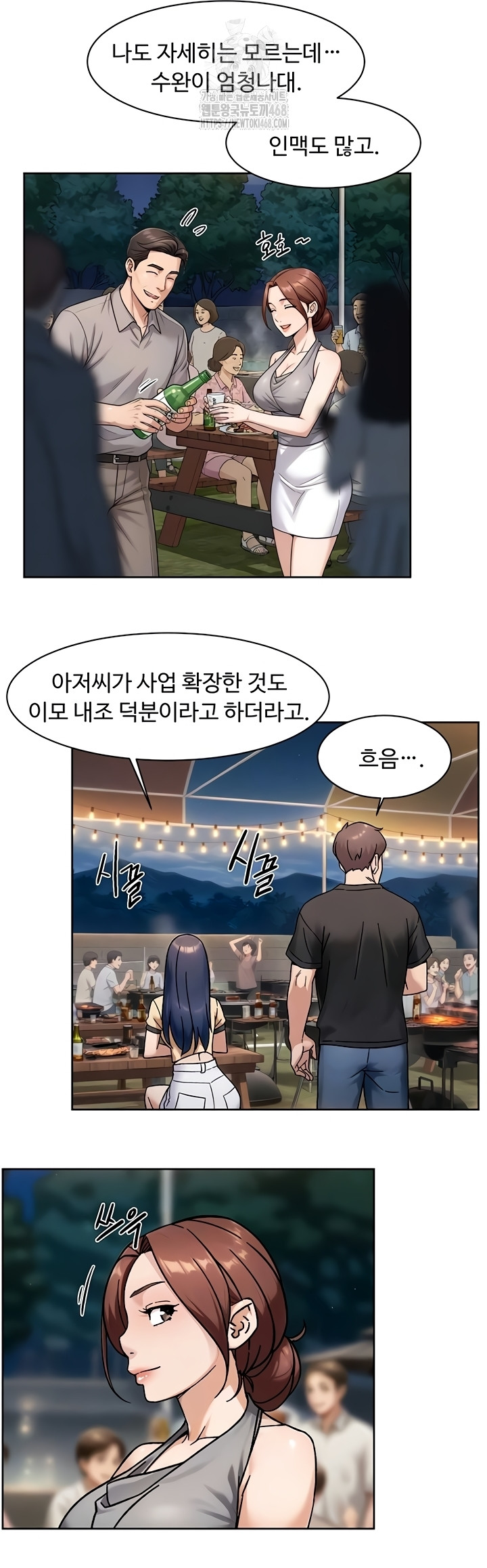 Cleaning Service Raw Chapter 49 image 12