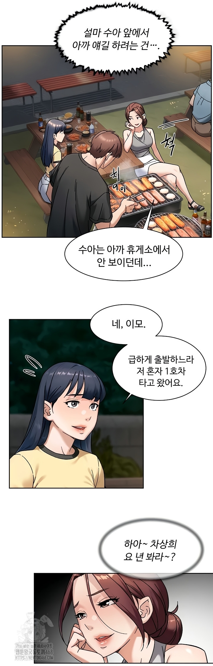 Cleaning Service Raw Chapter 49 image 13