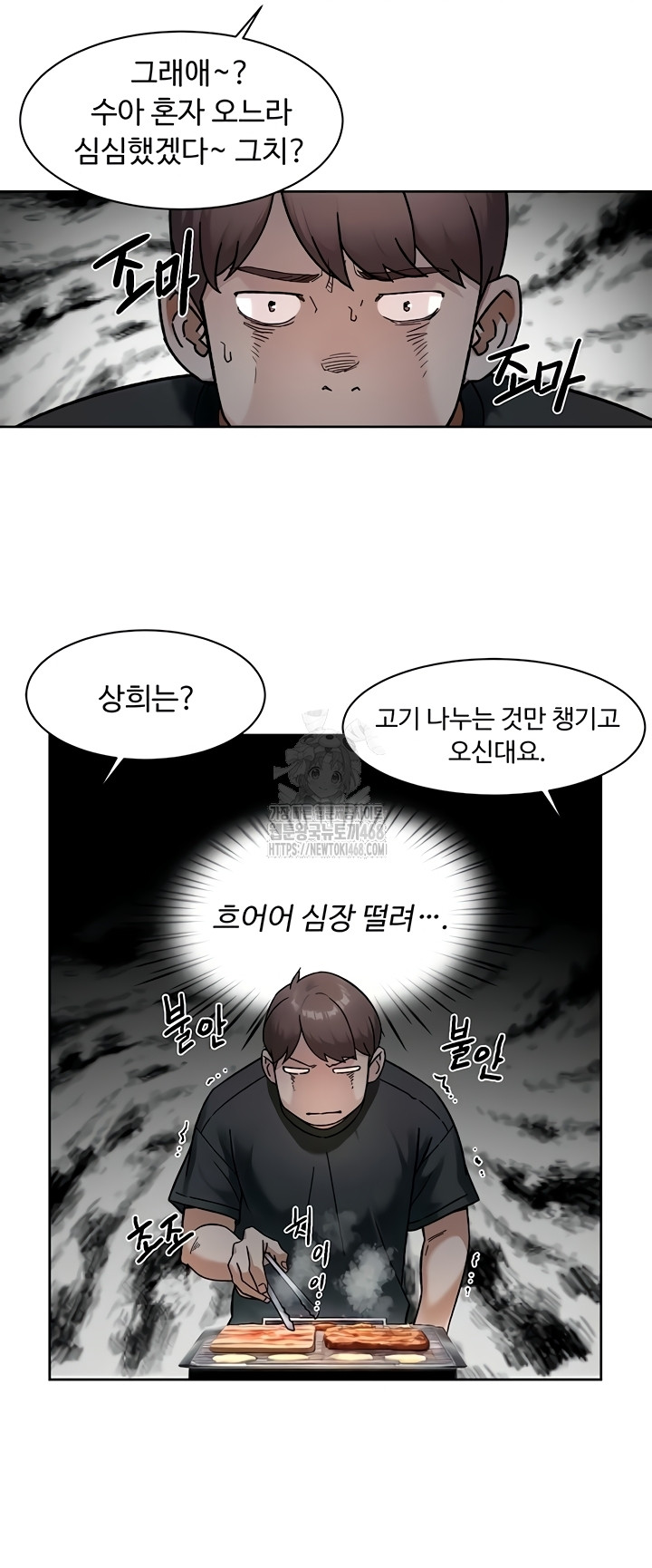 Cleaning Service Raw Chapter 49 image 14