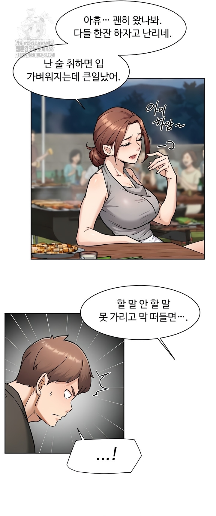 Cleaning Service Raw Chapter 49 image 15