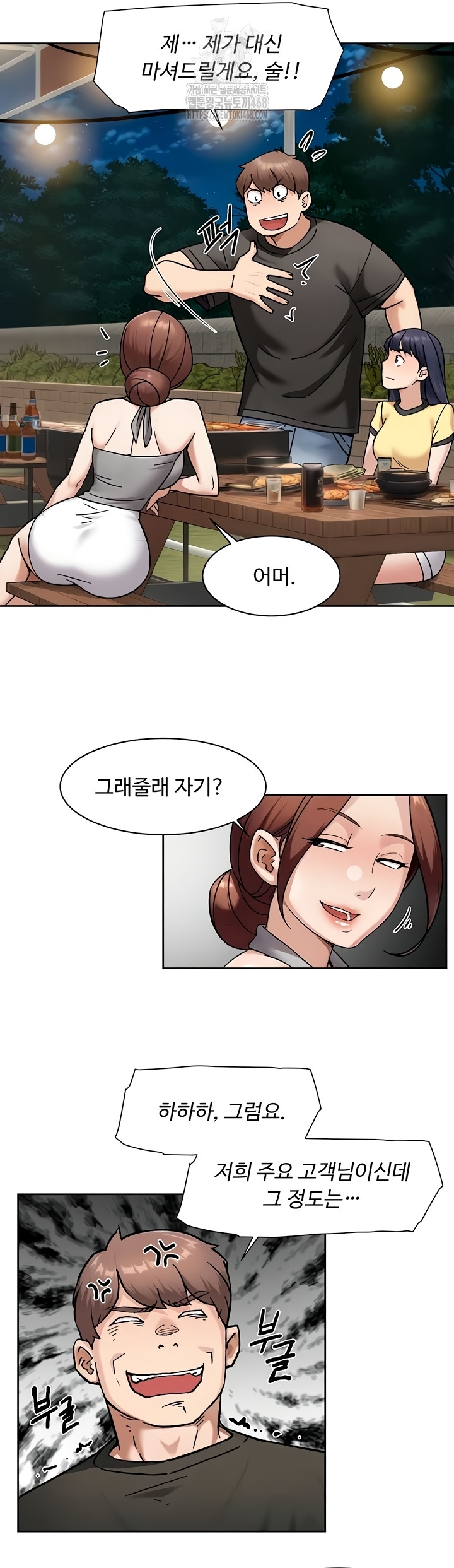 Cleaning Service Raw Chapter 49 image 16