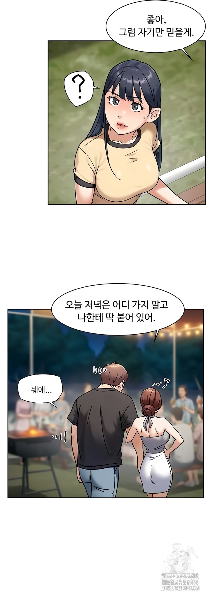 Cleaning Service Raw Chapter 49 image 17