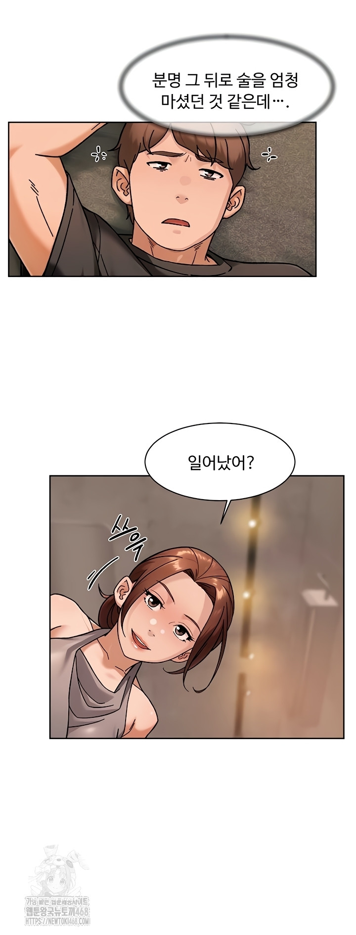 Cleaning Service Raw Chapter 49 image 20