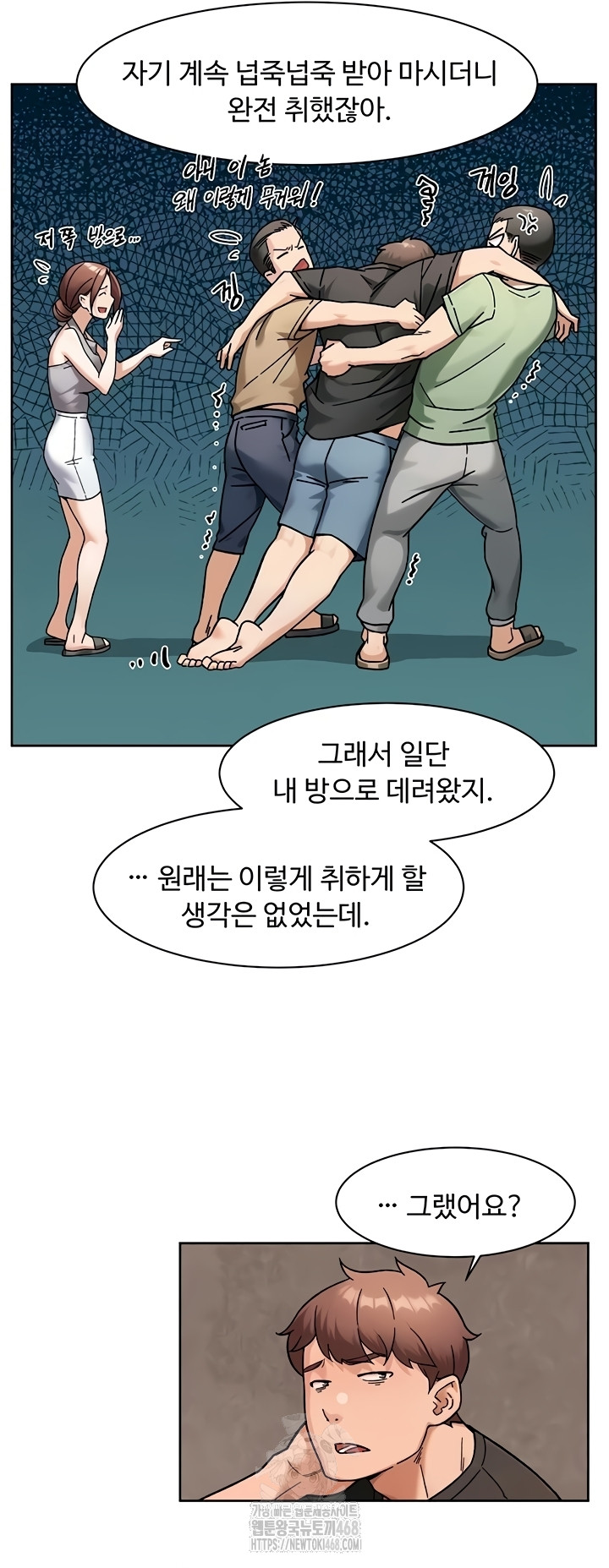 Cleaning Service Raw Chapter 49 image 22
