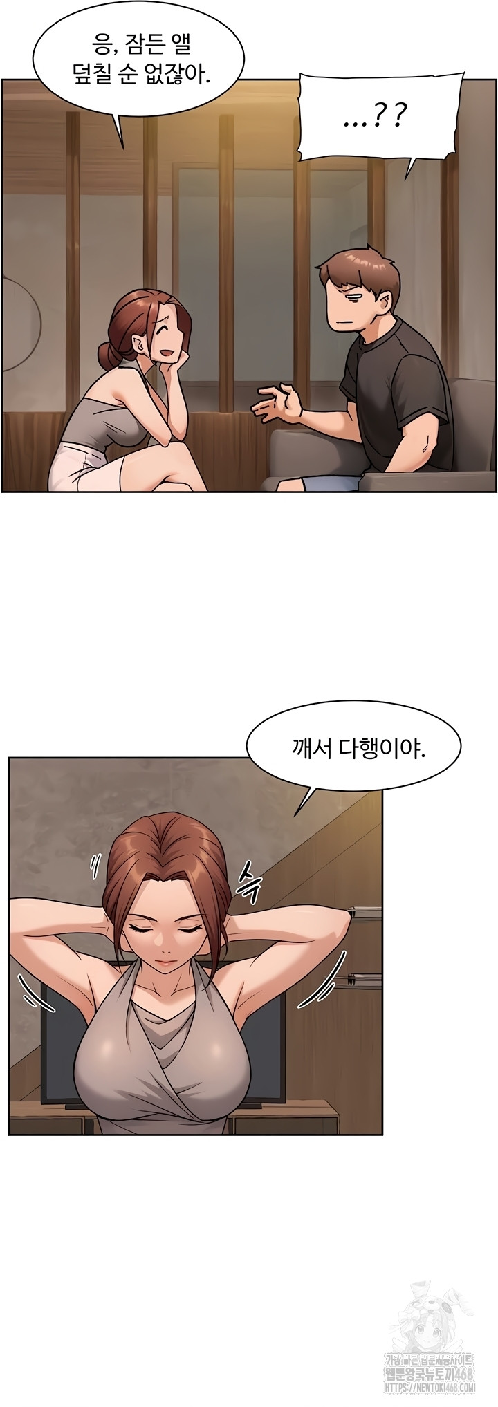Cleaning Service Raw Chapter 49 image 23