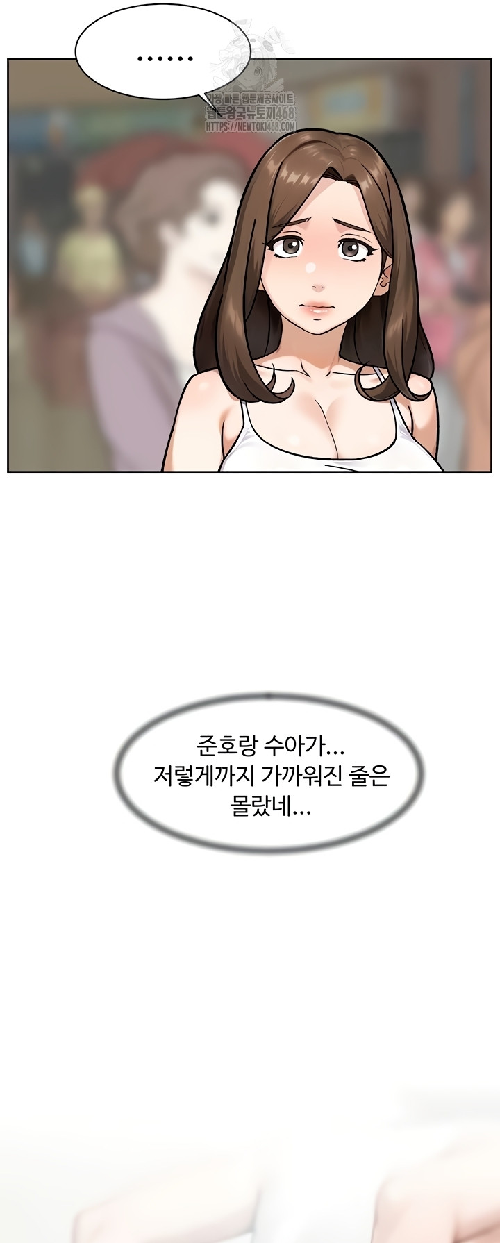 Cleaning Service Raw Chapter 49 image 2