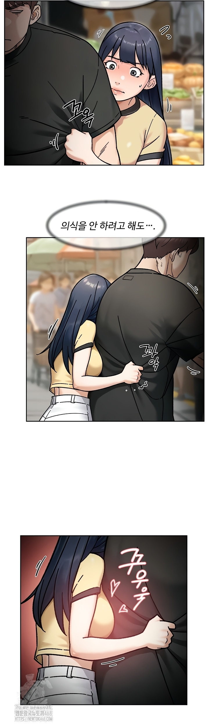 Cleaning Service Raw Chapter 49 image 4