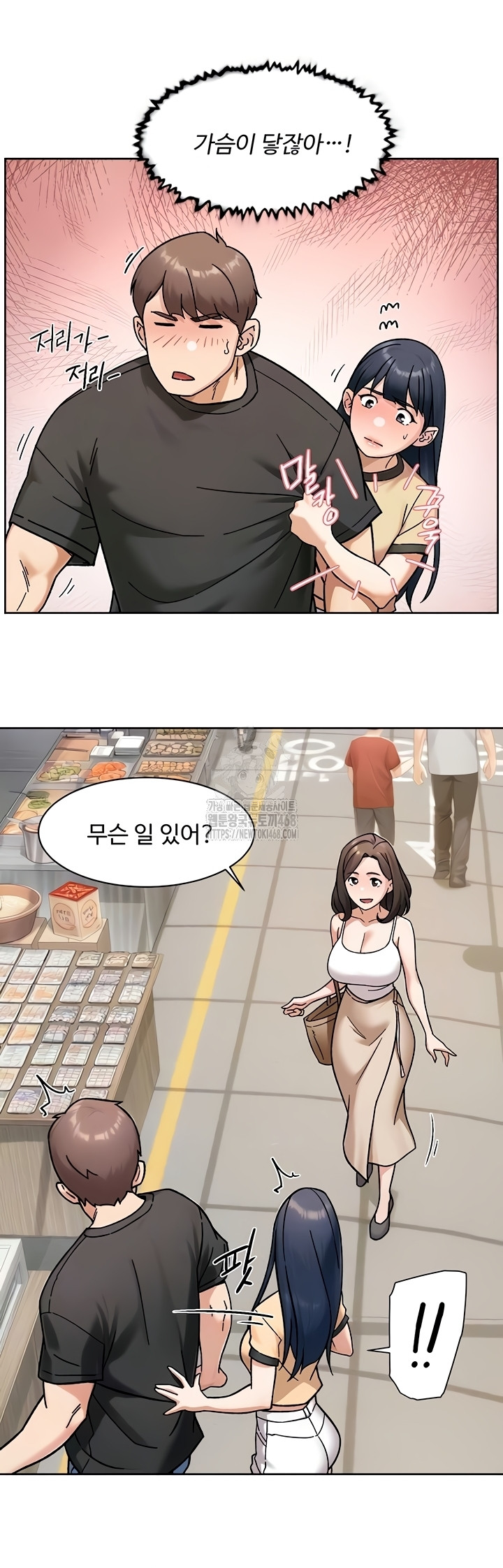 Cleaning Service Raw Chapter 49 image 5