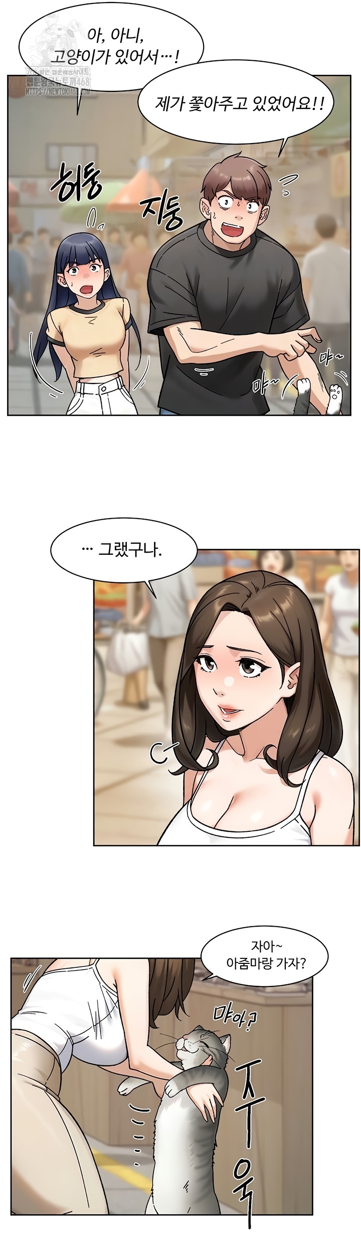 Cleaning Service Raw Chapter 49 image 6