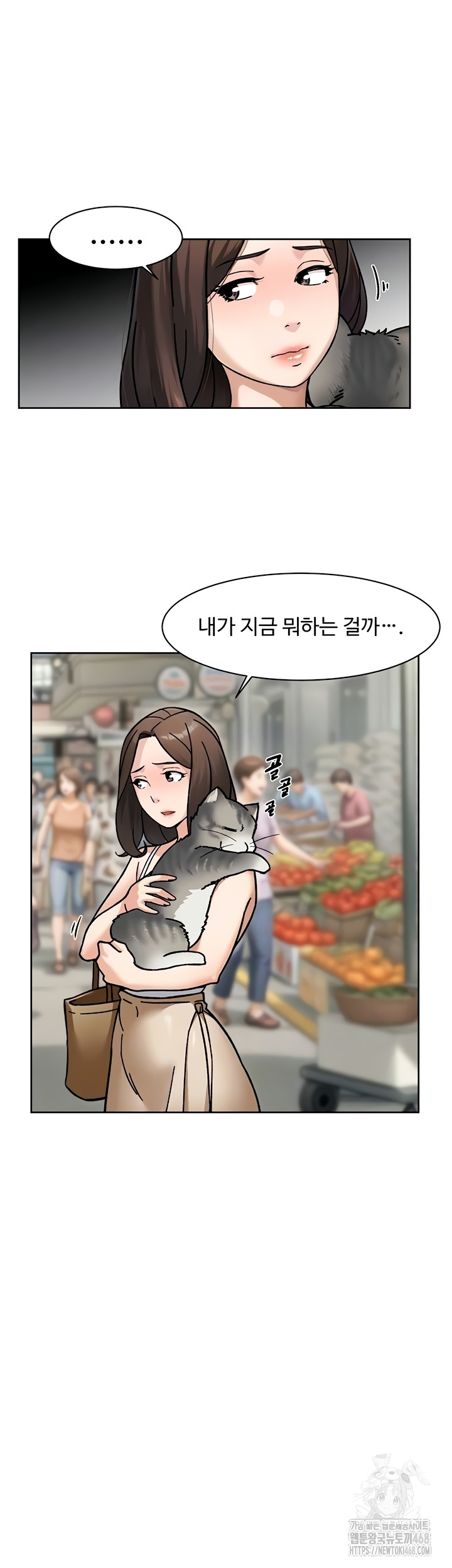 Cleaning Service Raw Chapter 49 image 7