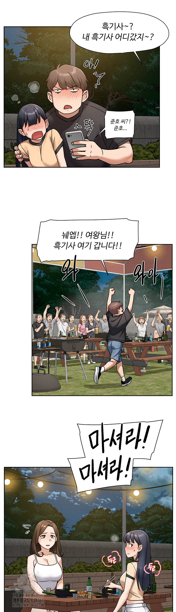 Cleaning Service Raw Chapter 50 image 9