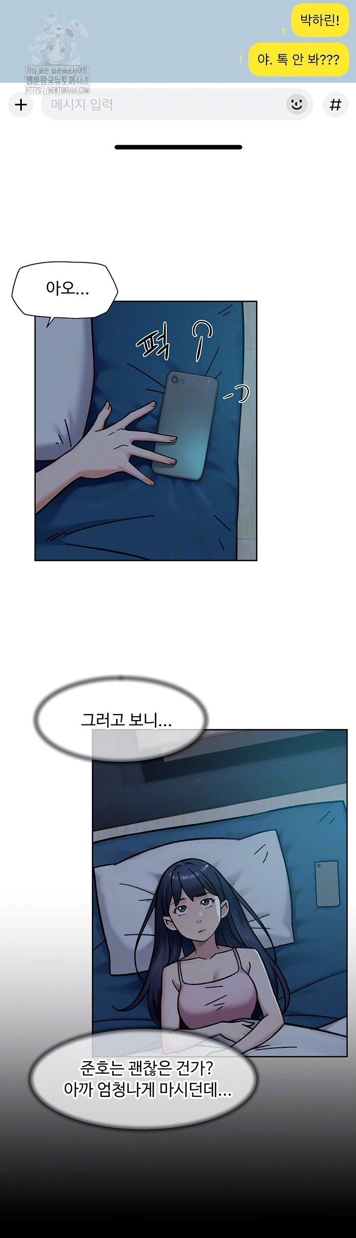 Cleaning Service Raw Chapter 50 image 13