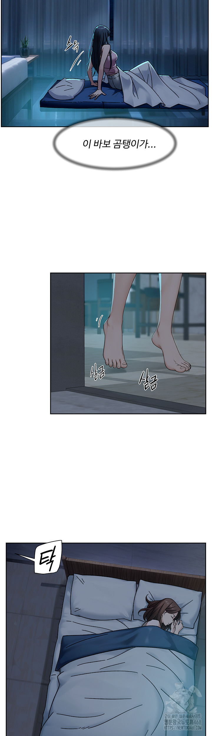 Cleaning Service Raw Chapter 50 image 16