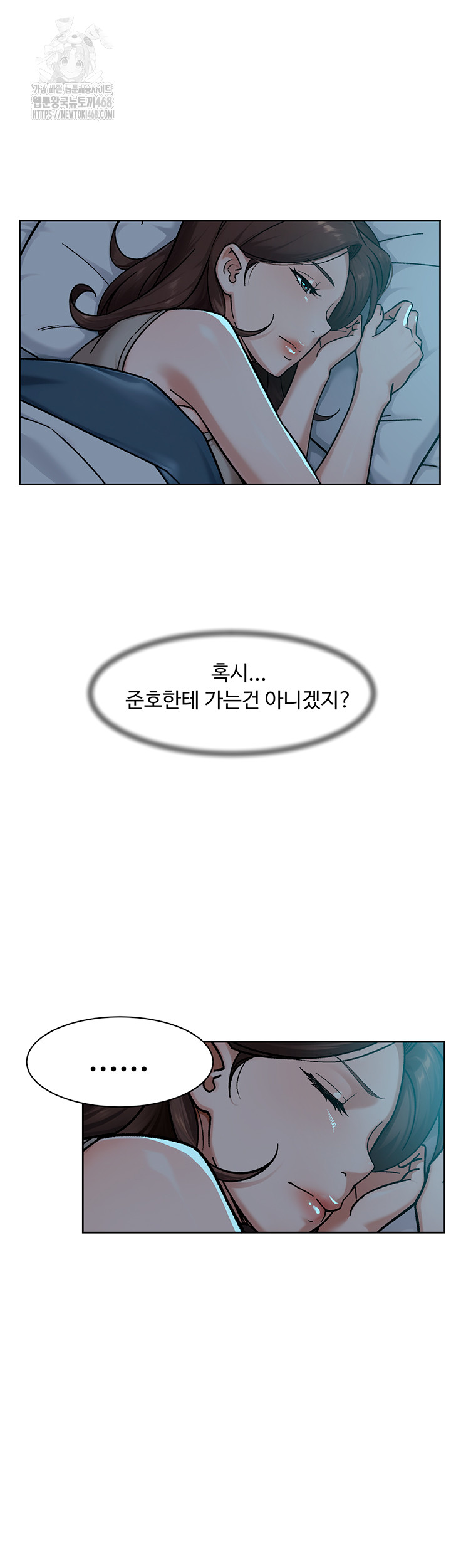 Cleaning Service Raw Chapter 50 image 18