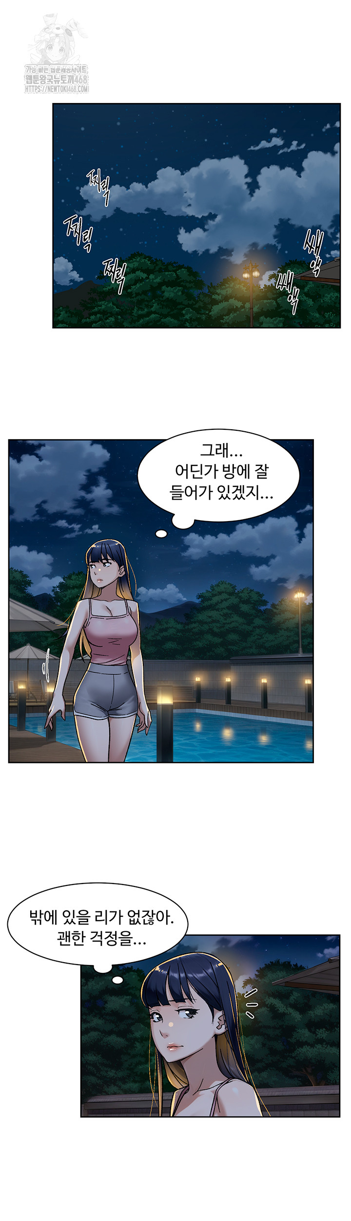 Cleaning Service Raw Chapter 50 image 28