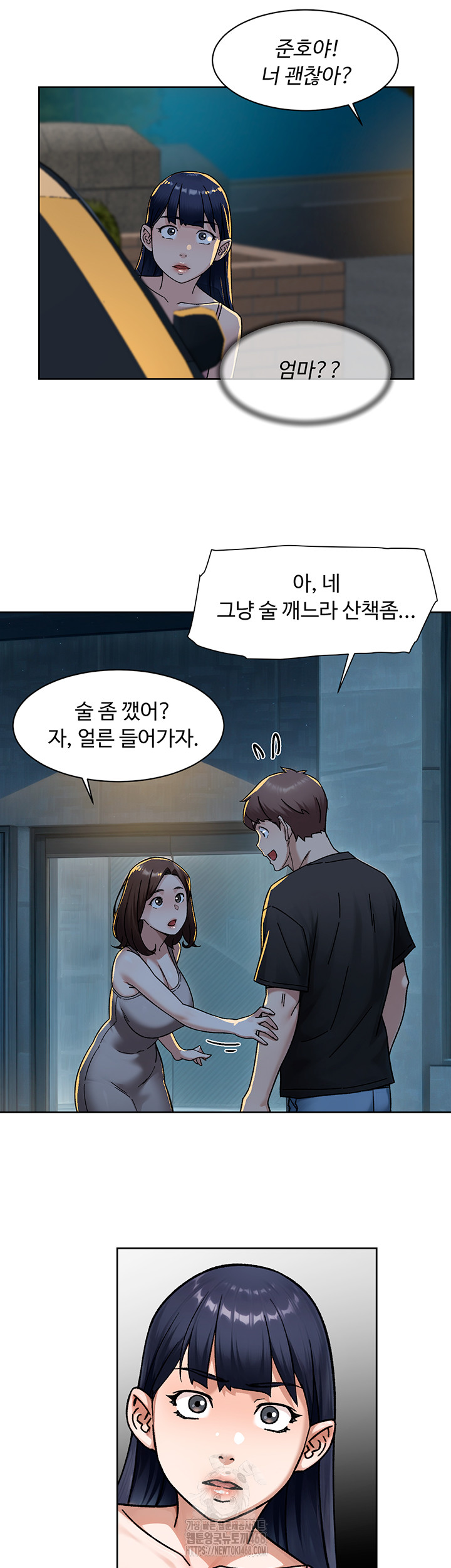 Cleaning Service Raw Chapter 50 image 33