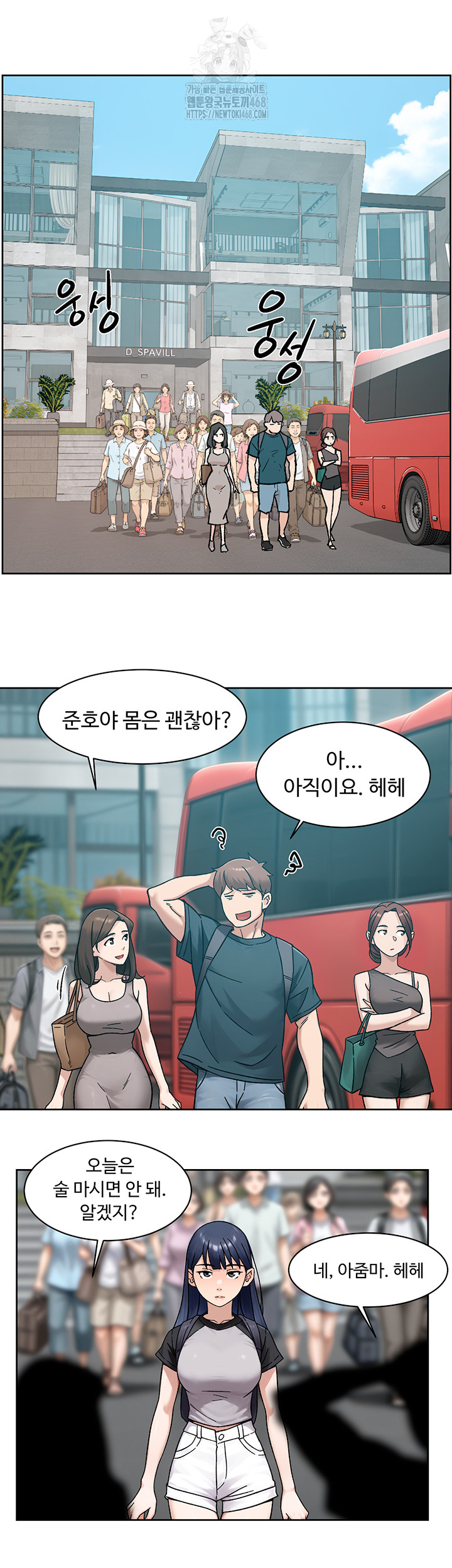 Cleaning Service Raw Chapter 50 image 36
