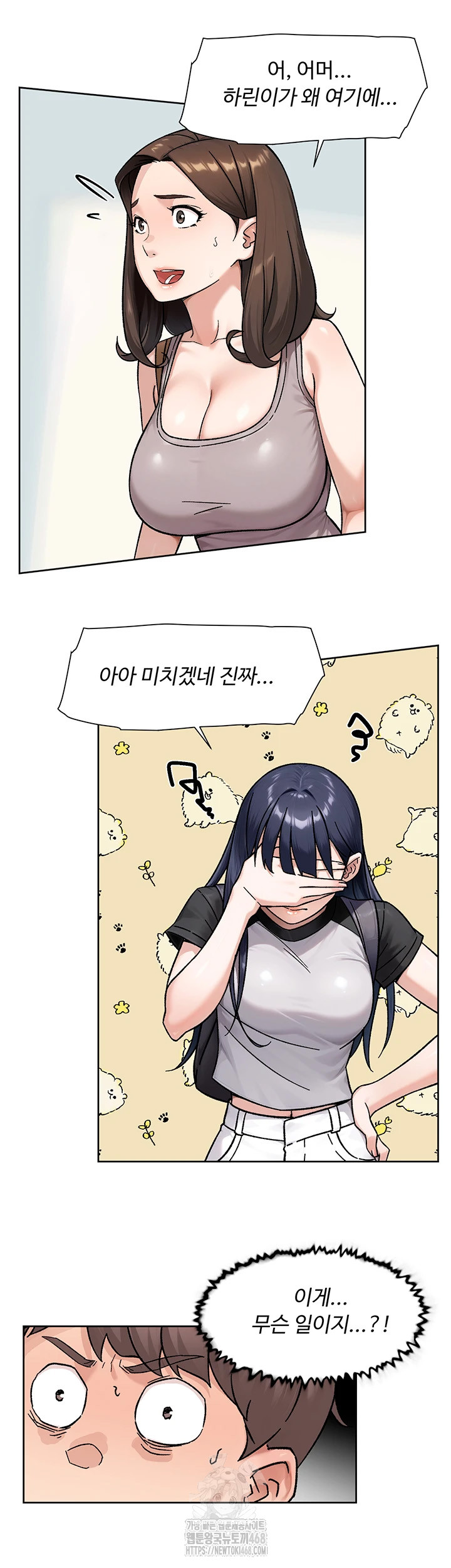 Cleaning Service Raw Chapter 50 image 42