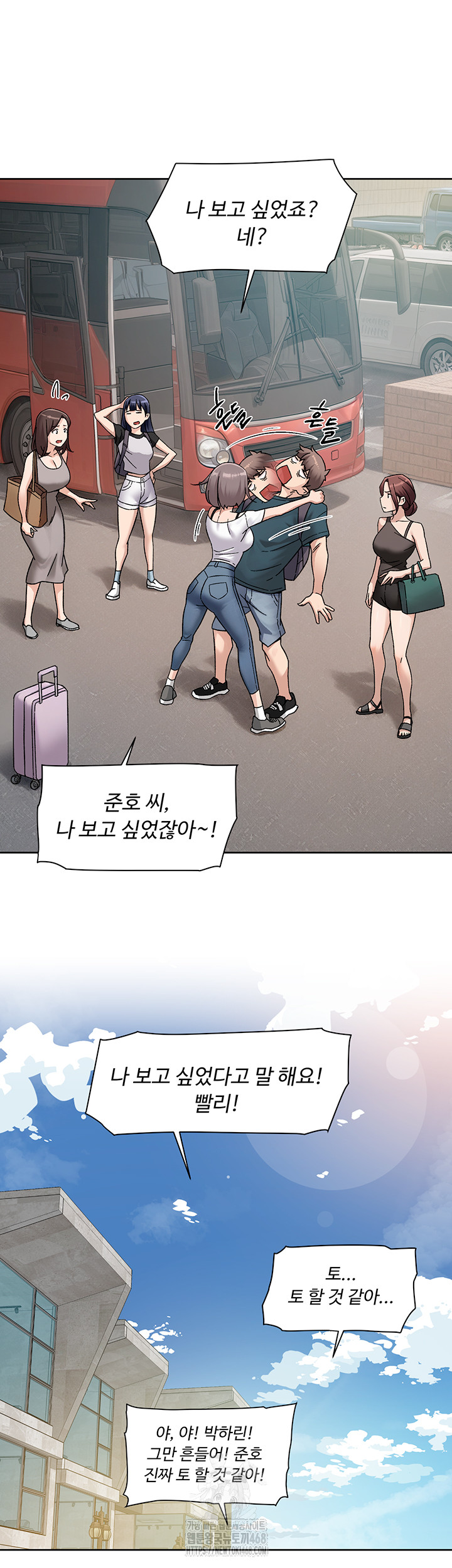 Cleaning Service Raw Chapter 50 image 43