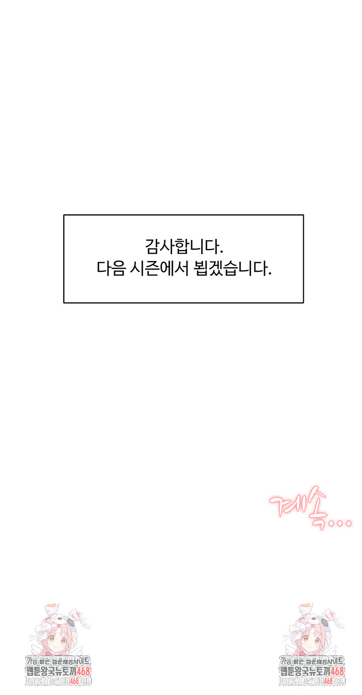 Cleaning Service Raw Chapter 50 image 45