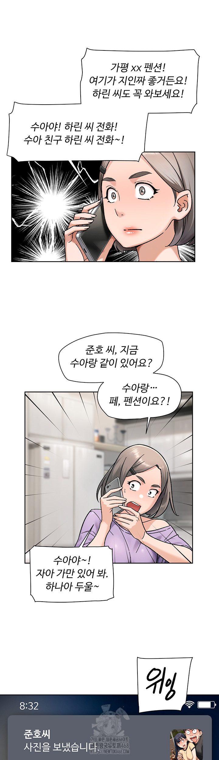 Cleaning Service Raw Chapter 50 image 6
