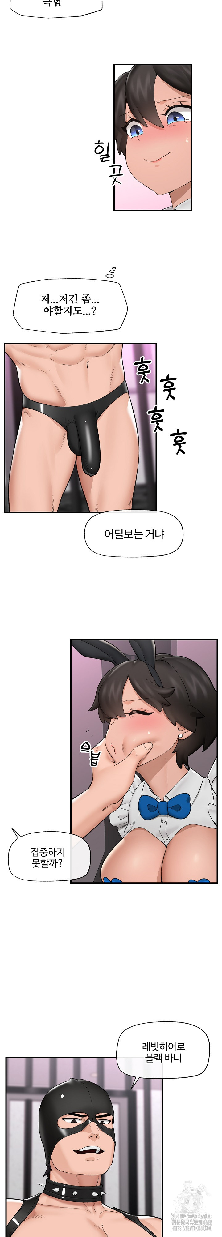 Hypnotist Security Guard Raw Chapter 32 image 10
