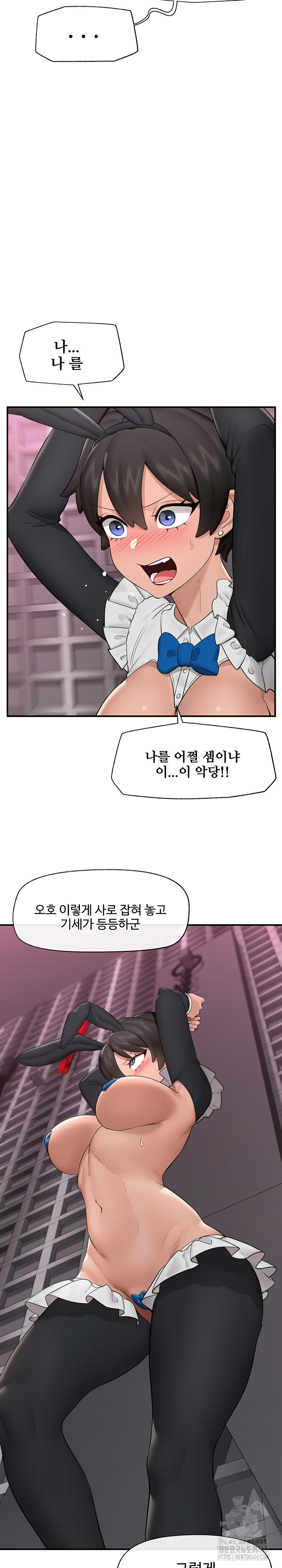 Hypnotist Security Guard Raw Chapter 32 image 12