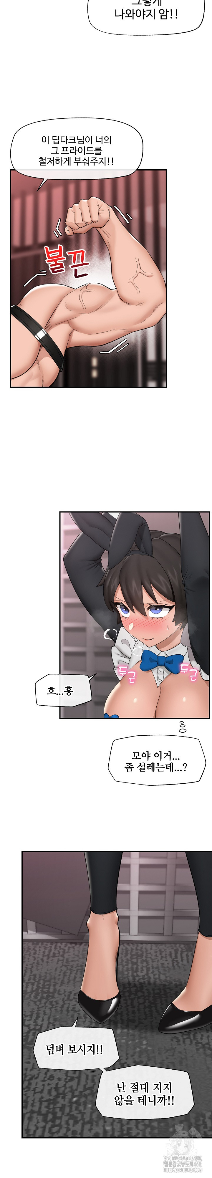 Hypnotist Security Guard Raw Chapter 32 image 13